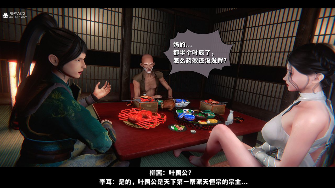 [3D]蒙尘仙行录-前传-仙子蒙尘转前传-仙子蒙尘转03