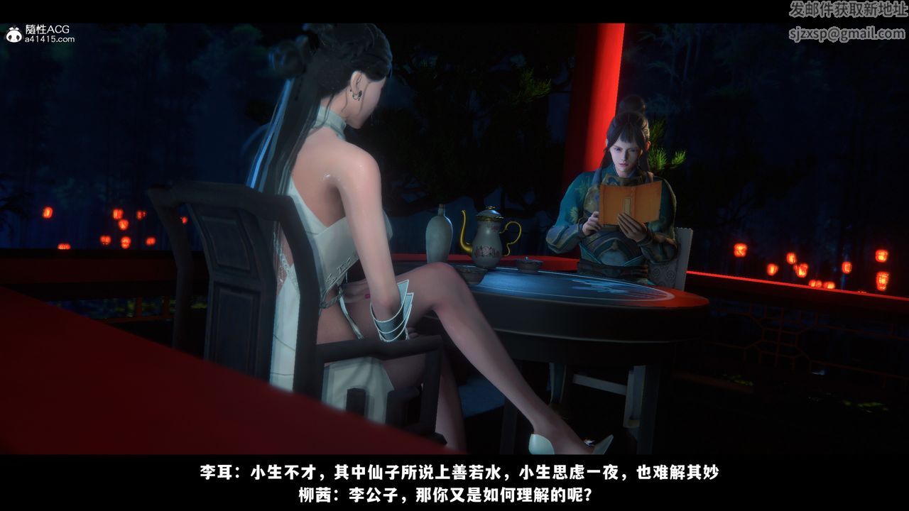 [3D]蒙尘仙行录-前传-仙子蒙尘转前传-仙子蒙尘转03