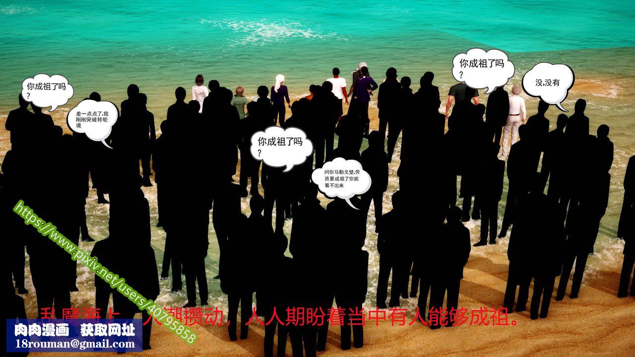 [3D]武动同人第03话