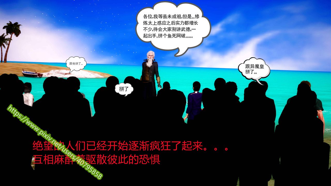 [3D]武动同人第03话