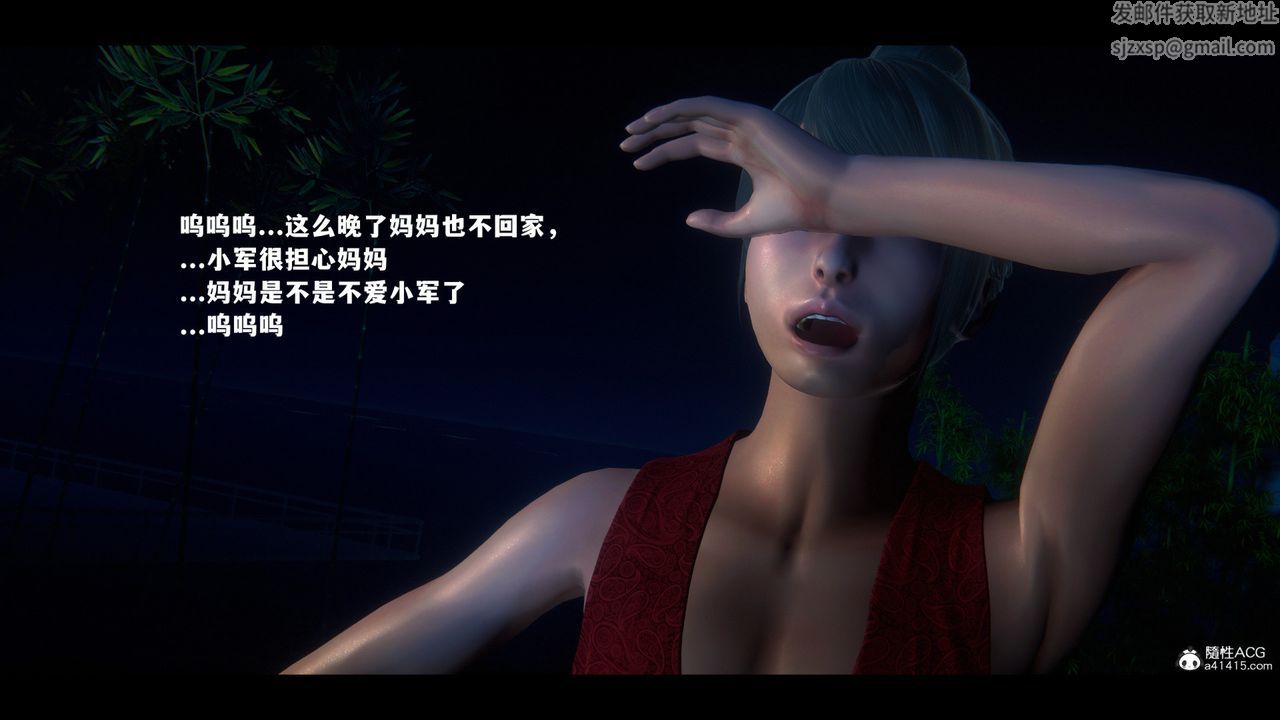[3D]蒙尘仙行录-前传-仙子蒙尘转前传-仙子蒙尘转03