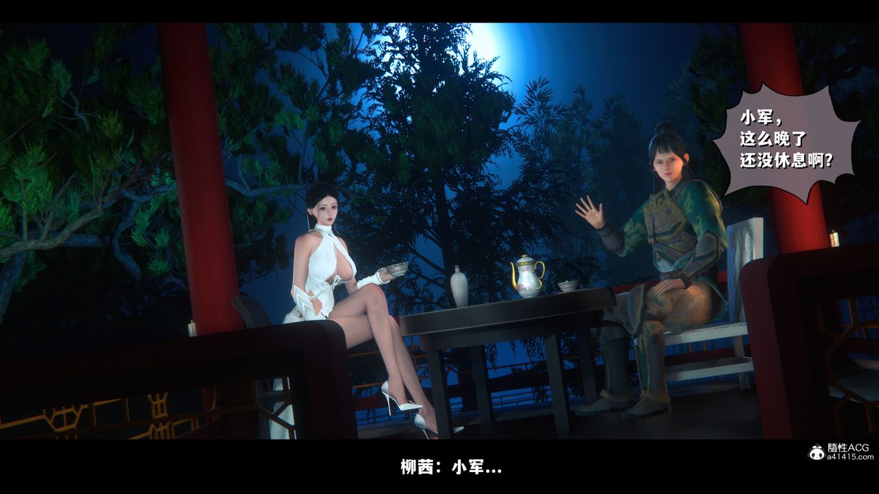 [3D]蒙尘仙行录-前传-仙子蒙尘转前传-仙子蒙尘转03