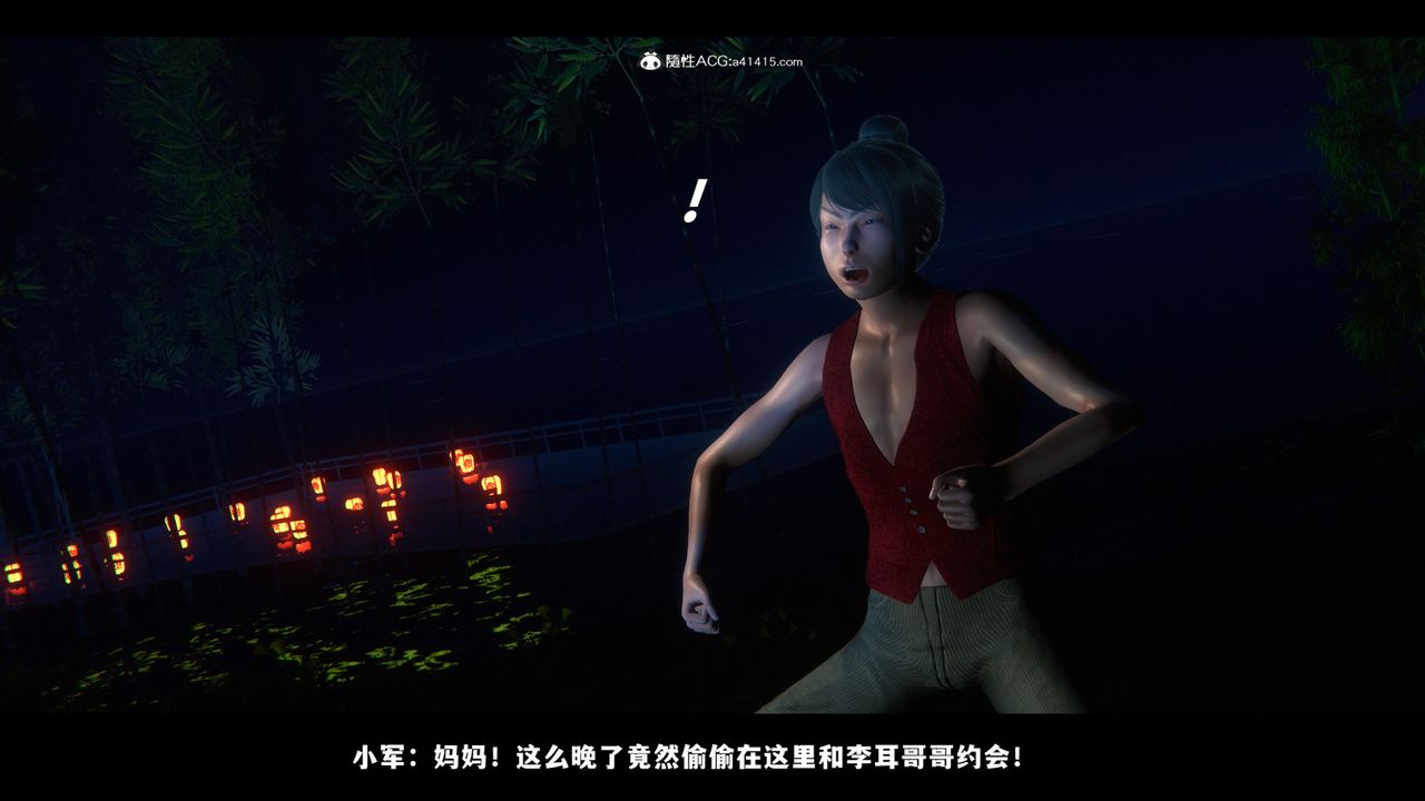 [3D]蒙尘仙行录-前传-仙子蒙尘转前传-仙子蒙尘转03