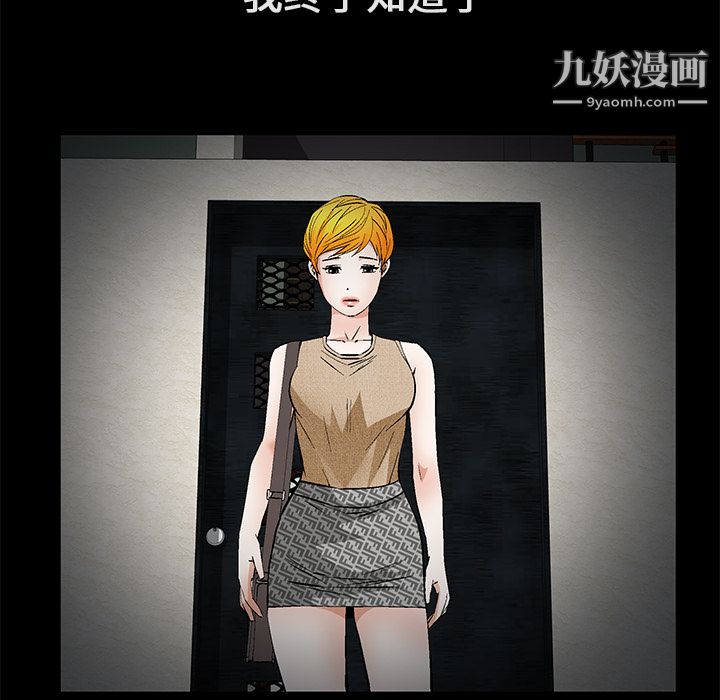 Masochist-潛藏的慾望第22話