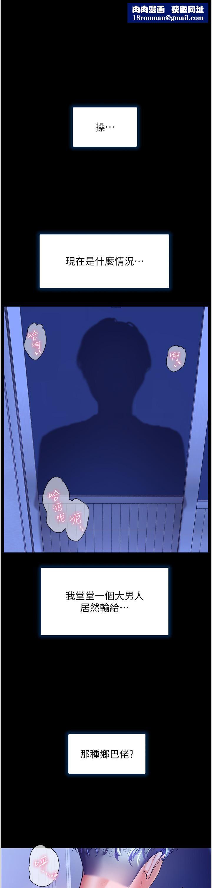 幸福小岛第53话-我会攻下你身边所有女人