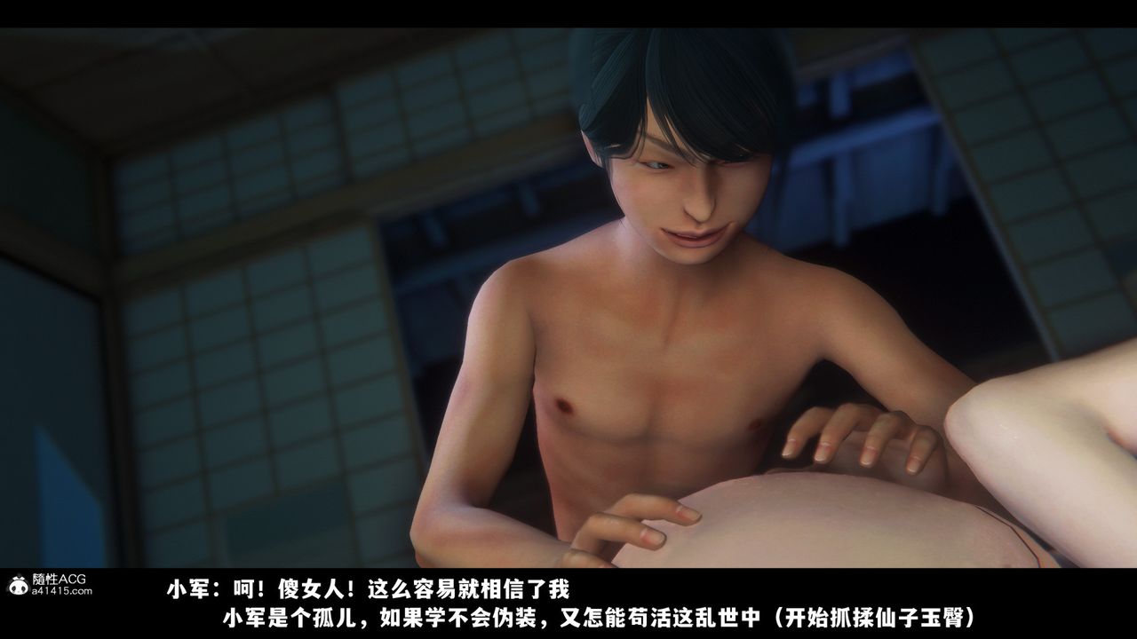 [3D]蒙尘仙行录-前传-仙子蒙尘转前传-仙子蒙尘转03