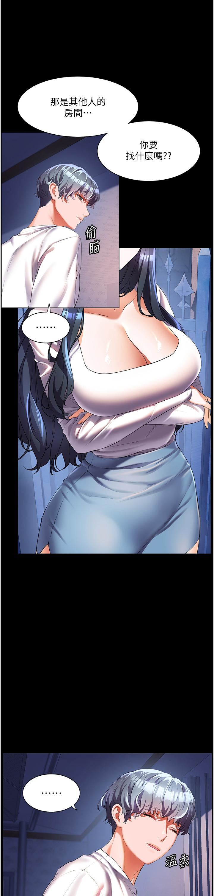 幸福小岛第53话-我会攻下你身边所有女人