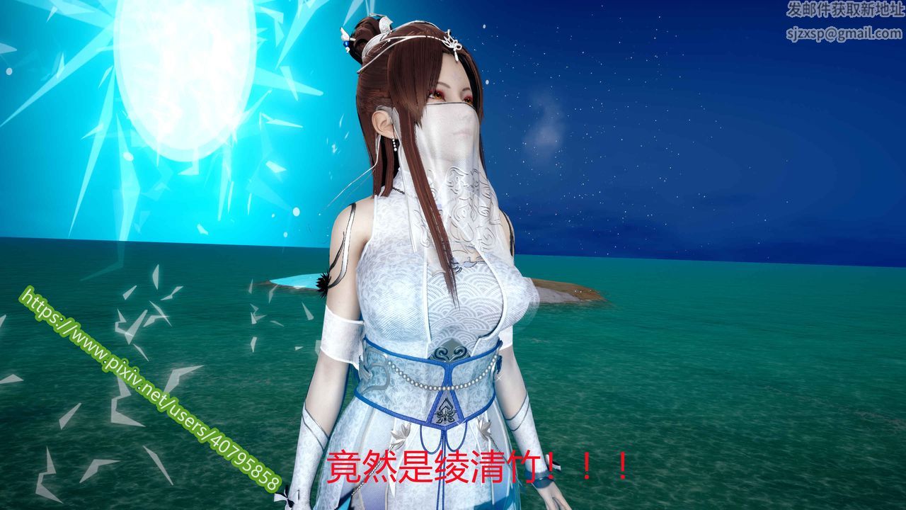 [3D]武动同人第03话