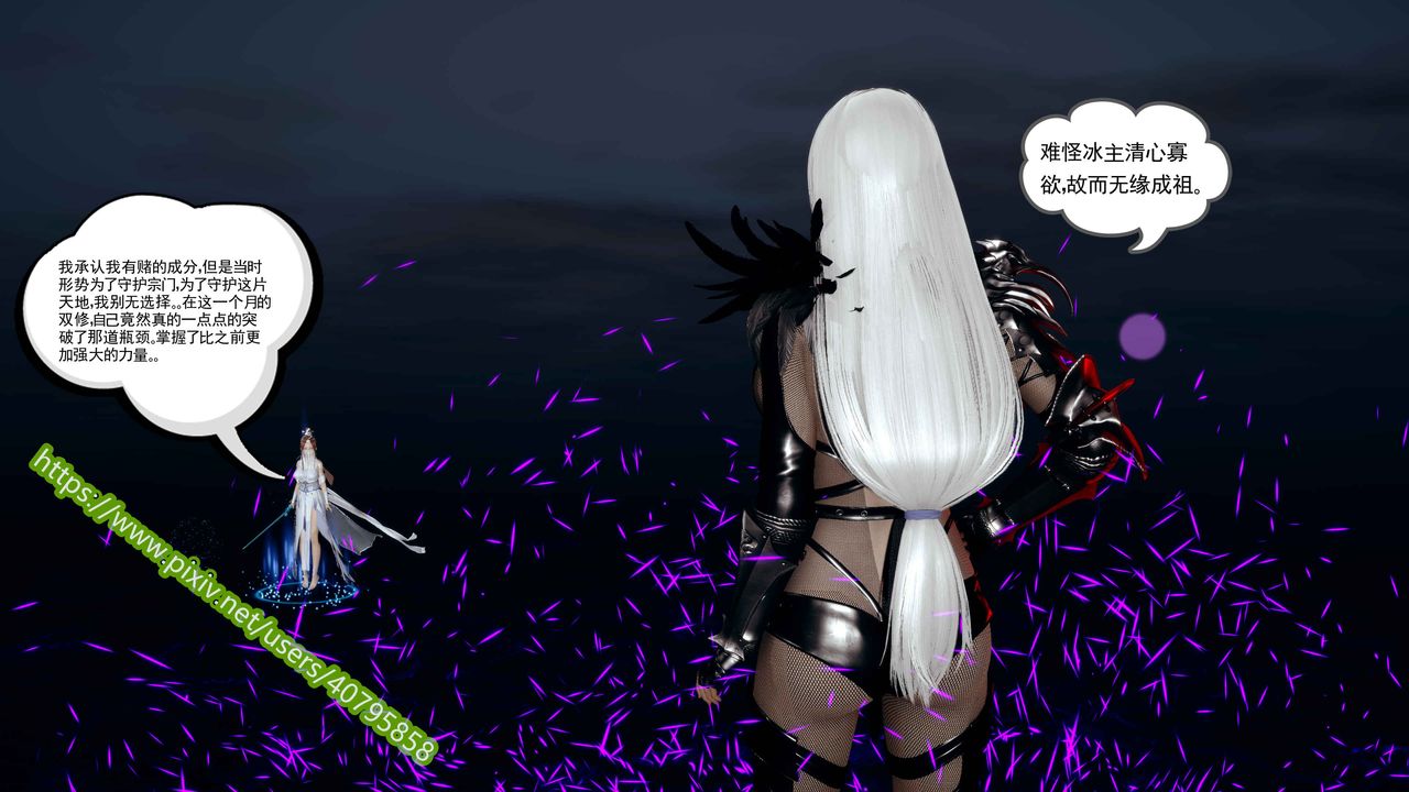 [3D]武动同人第03话