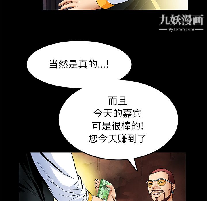 Masochist-潜藏的慾望第22话