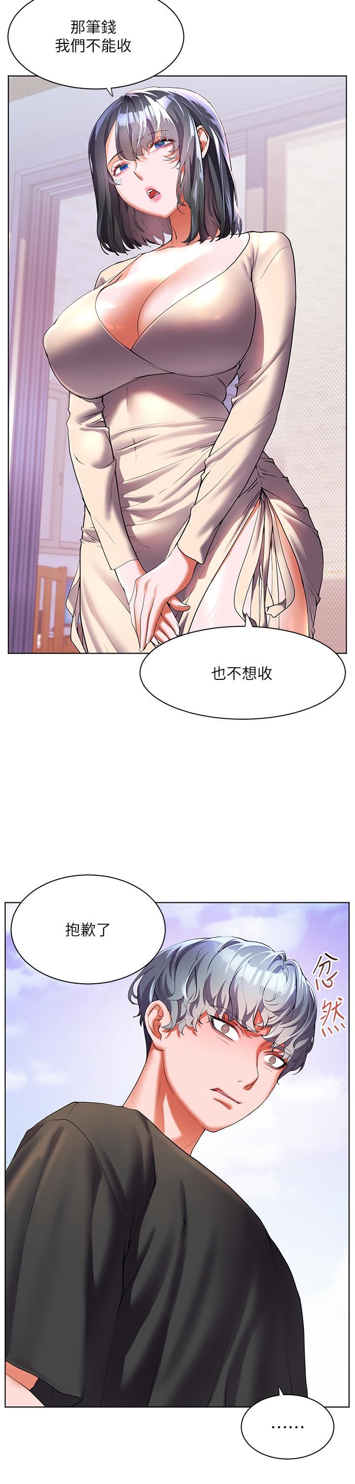 幸福小岛第53话-我会攻下你身边所有女人
