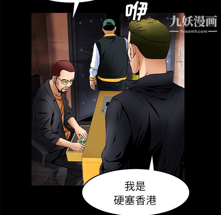 Masochist-潛藏的慾望第22話