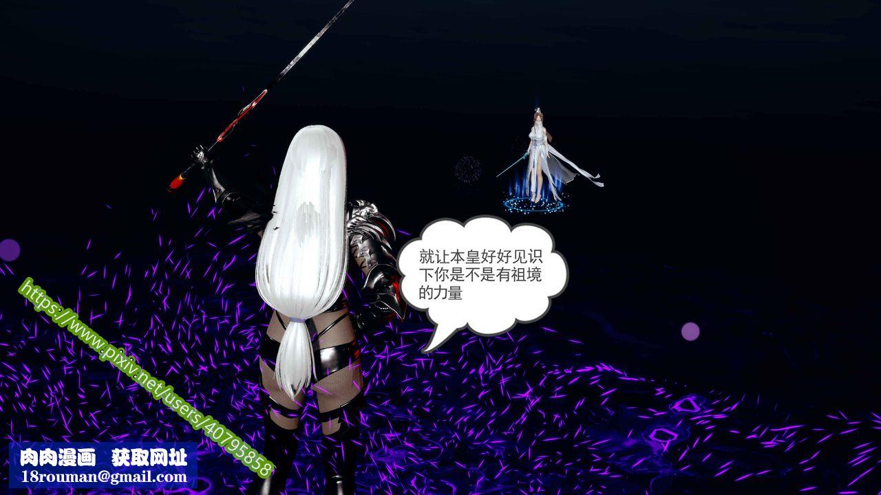 [3D]武动同人第03话