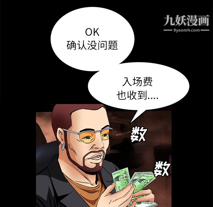 Masochist-潜藏的慾望第22话