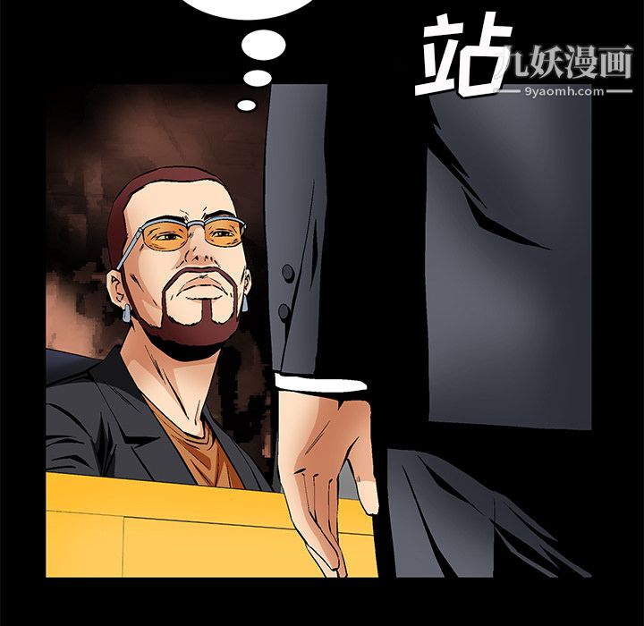 Masochist-潛藏的慾望第22話