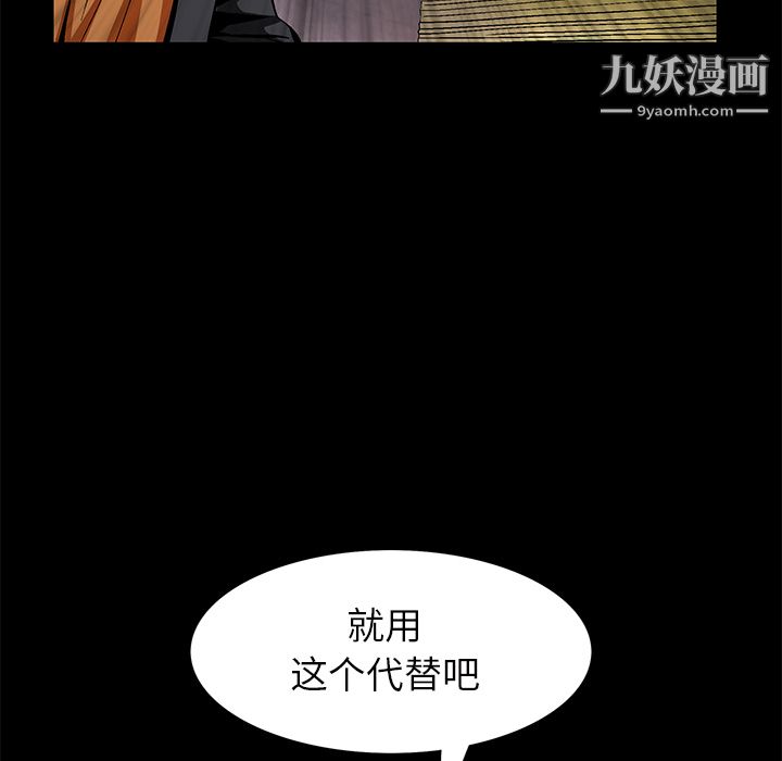 Masochist-潜藏的慾望第22话