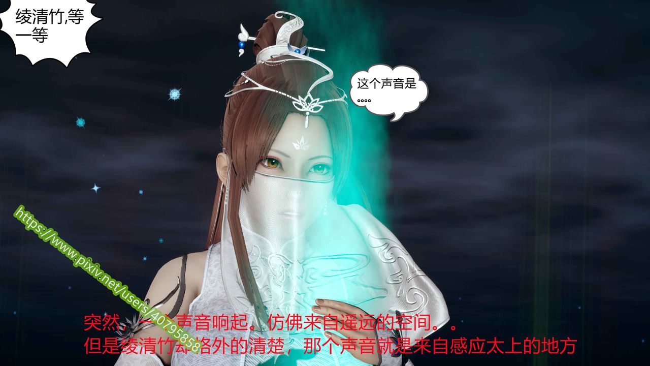 [3D]武动同人第04话-最终话