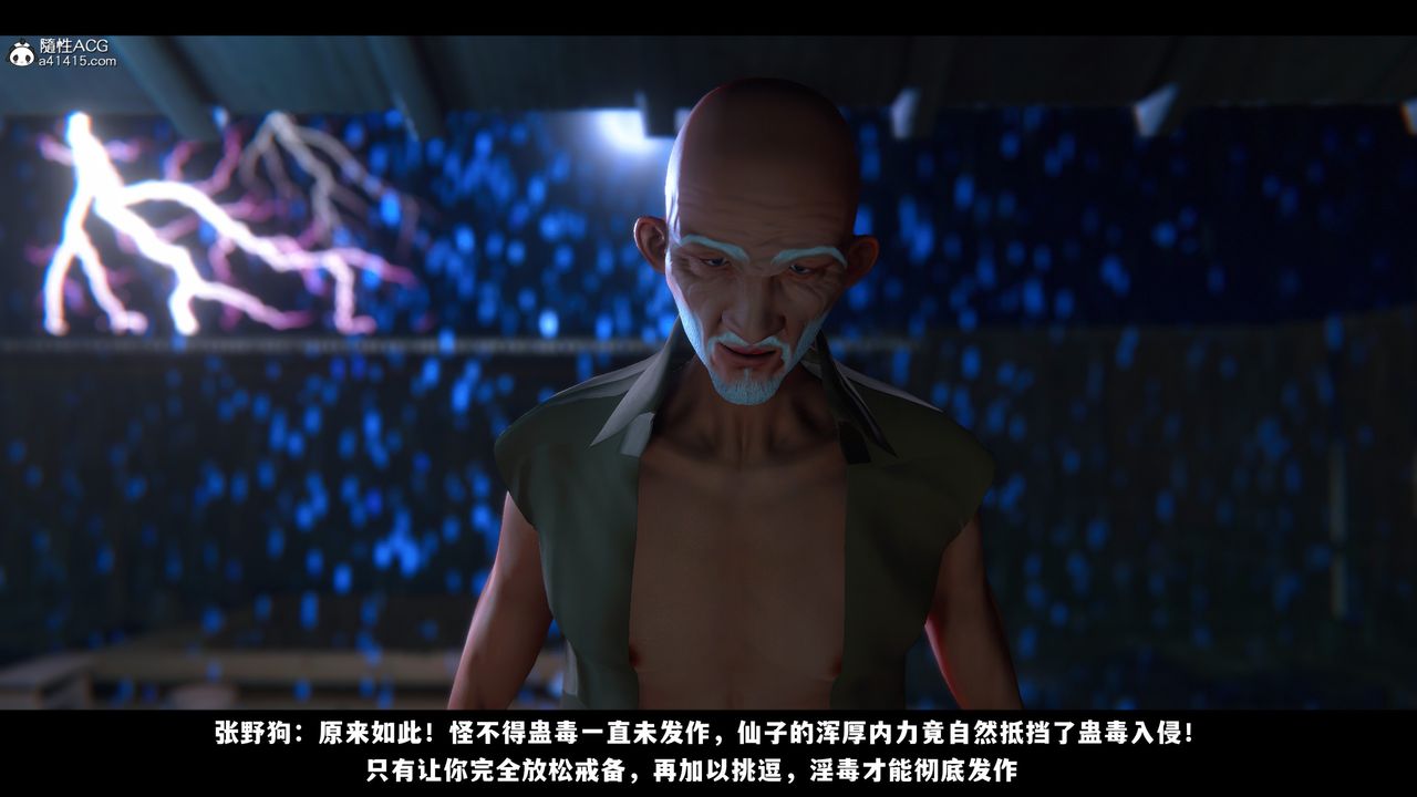 [3D]蒙尘仙行录-前传-仙子蒙尘转前传-仙子蒙尘转04