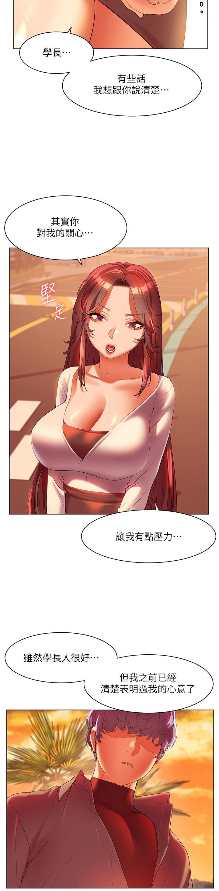 幸福小岛第53话-我会攻下你身边所有女人