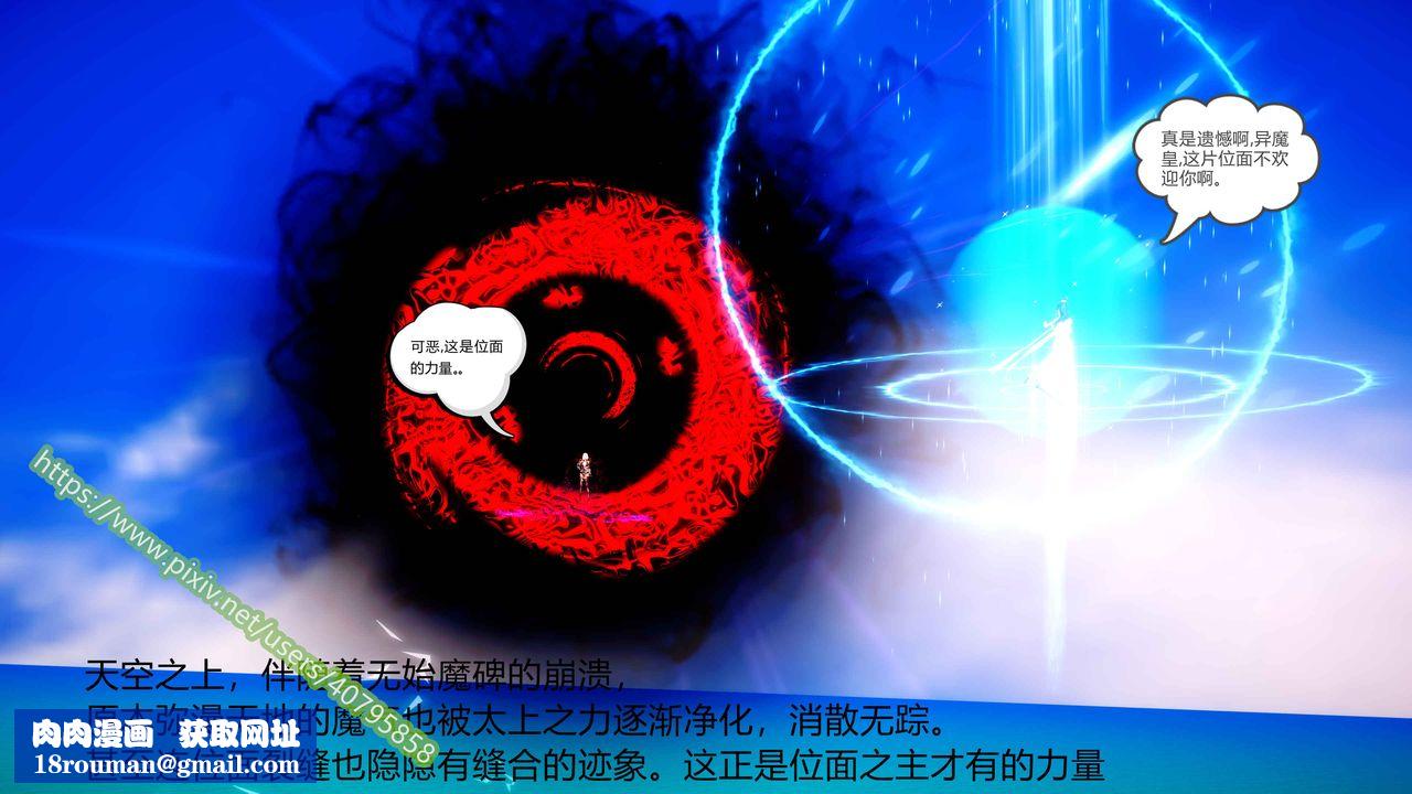 [3D]武动同人第04话-最终话