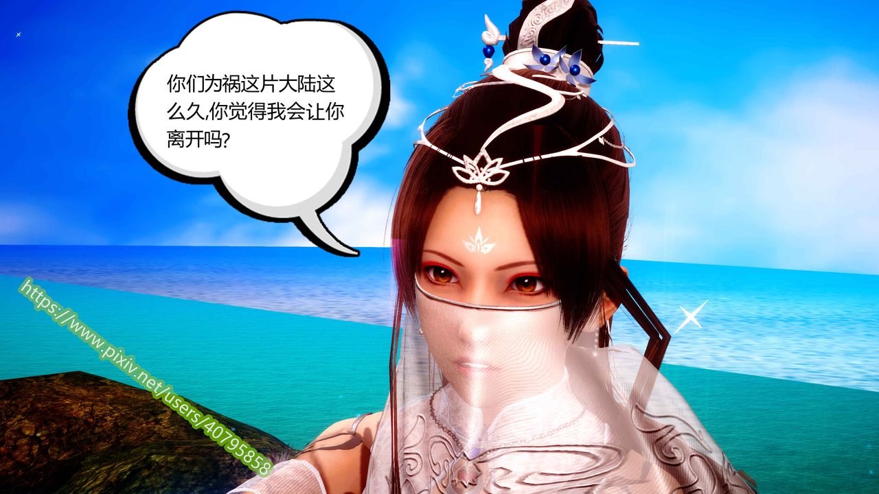 [3D]武動同人第04話-最終話