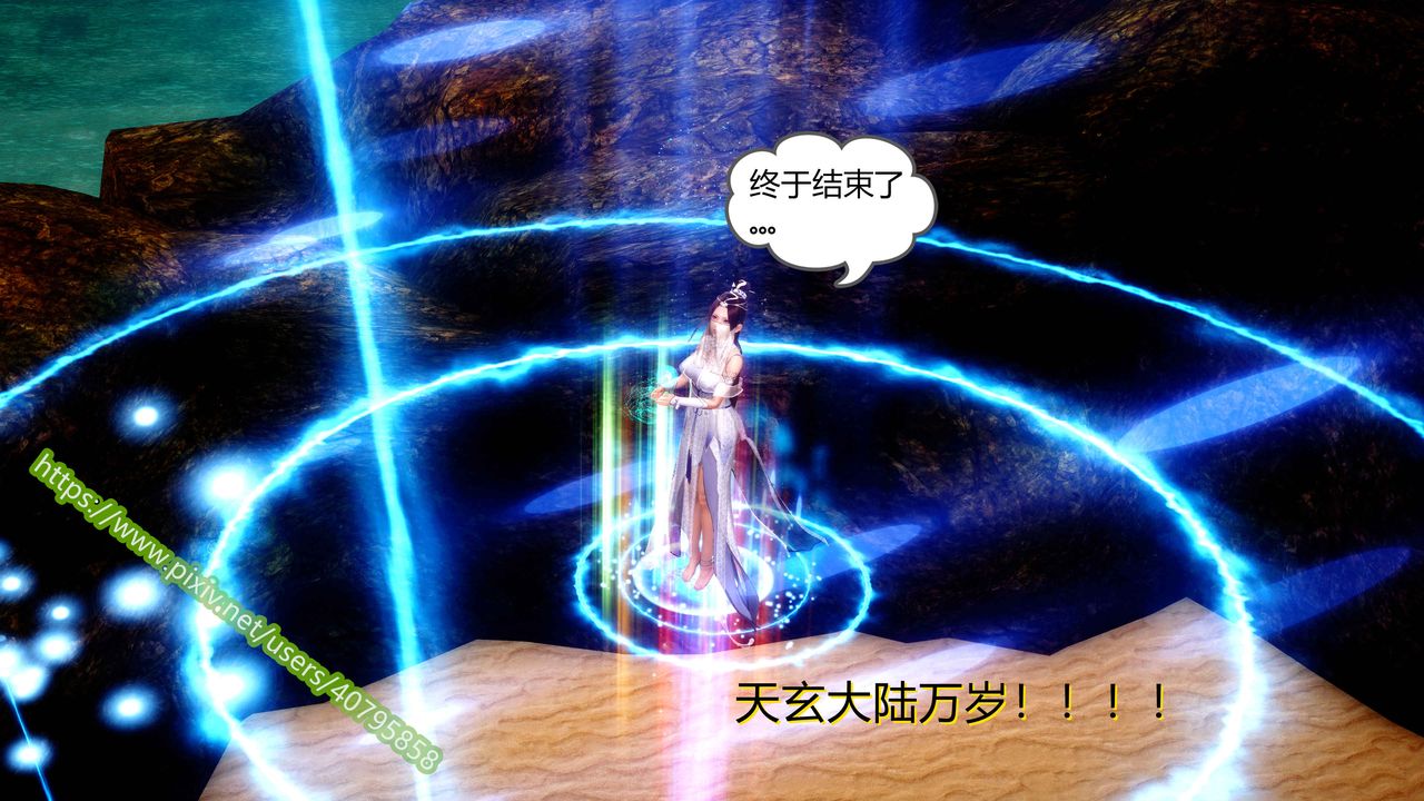 [3D]武动同人第04话-最终话