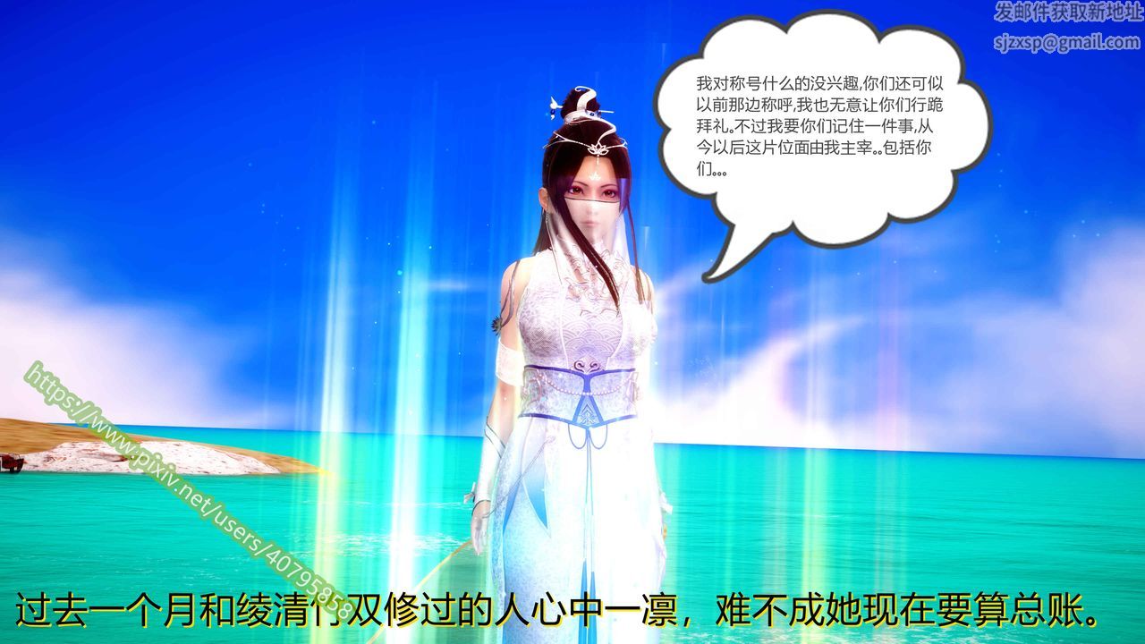 [3D]武動同人第04話-最終話