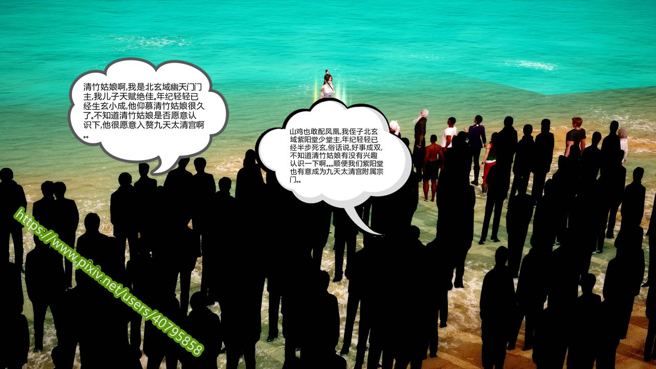 [3D]武動同人第04話-最終話