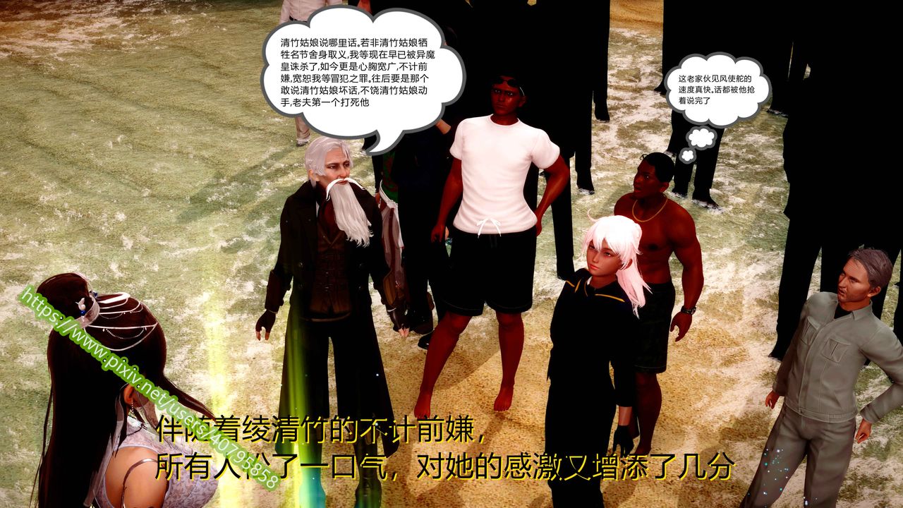 [3D]武動同人第04話-最終話