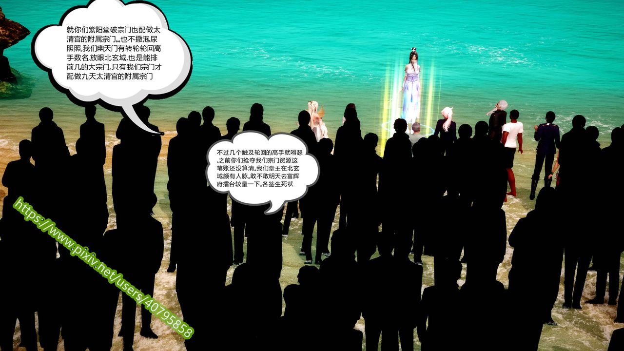 [3D]武动同人第04话-最终话