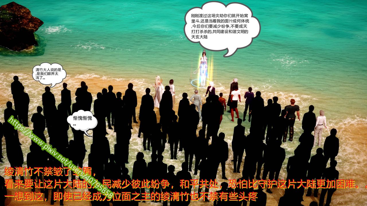 [3D]武動同人第04話-最終話