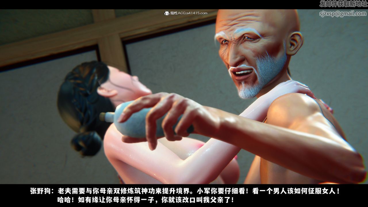 [3D]蒙尘仙行录-前传-仙子蒙尘转前传-仙子蒙尘转05