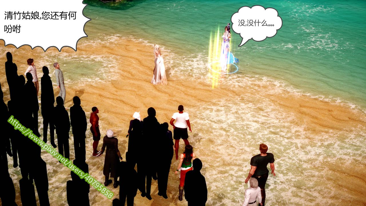 [3D]武动同人第04话-最终话