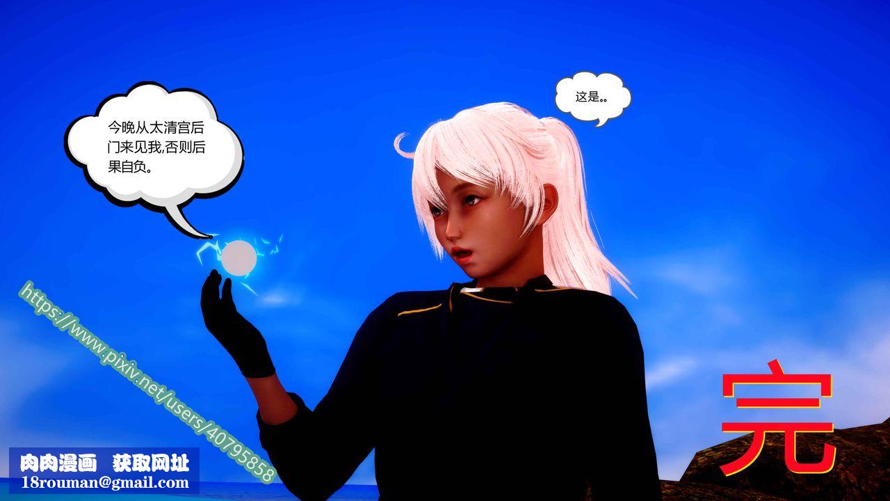 [3D]武动同人第04话-最终话