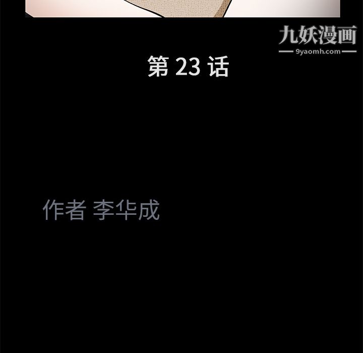 Masochist-潜藏的慾望第23话