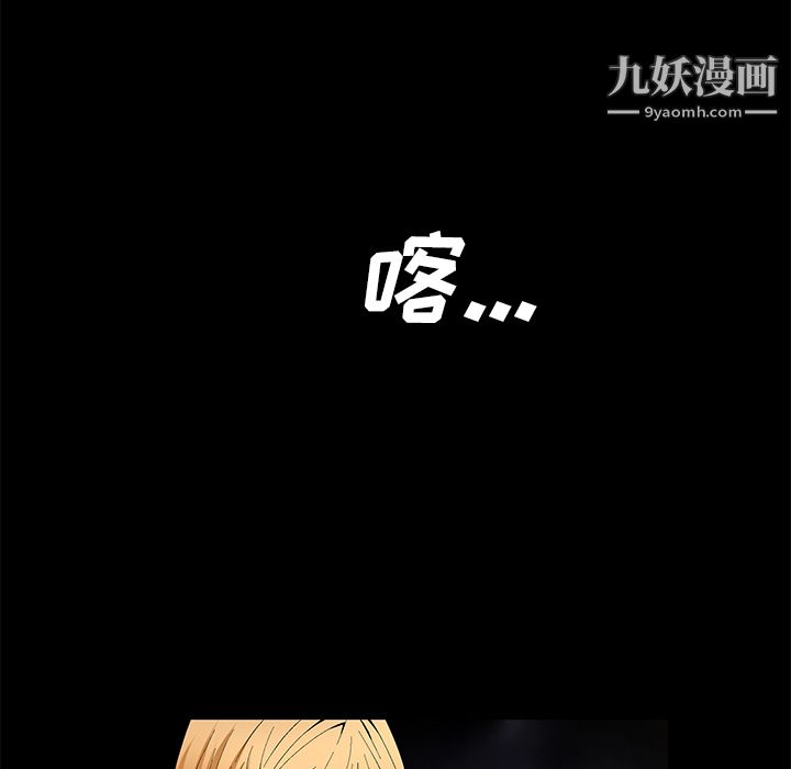 Masochist-潜藏的慾望第23话