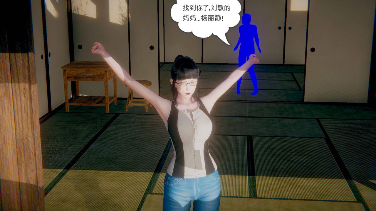 [3D]被同学夺舍的妈妈第01话