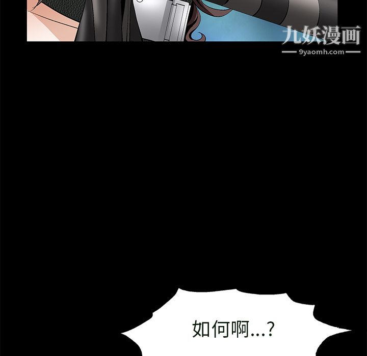 Masochist-潛藏的慾望第23話