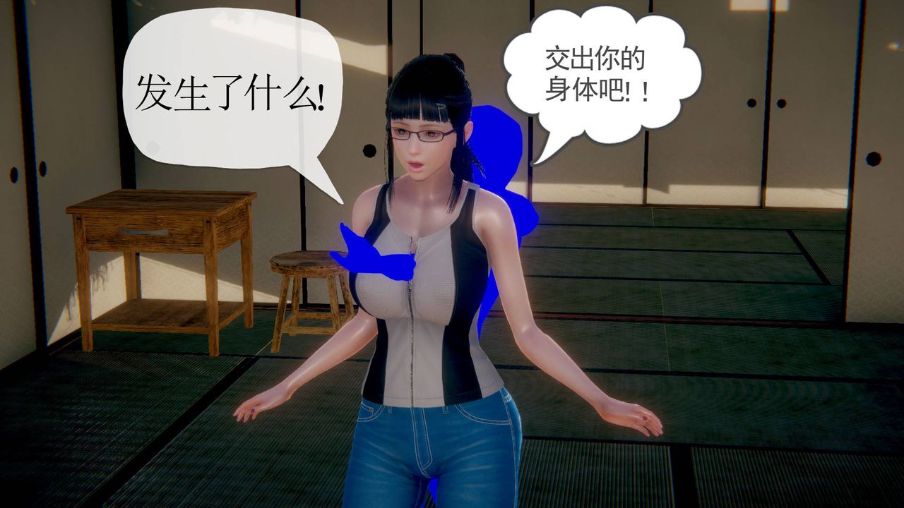 [3D]被同学夺舍的妈妈第01话