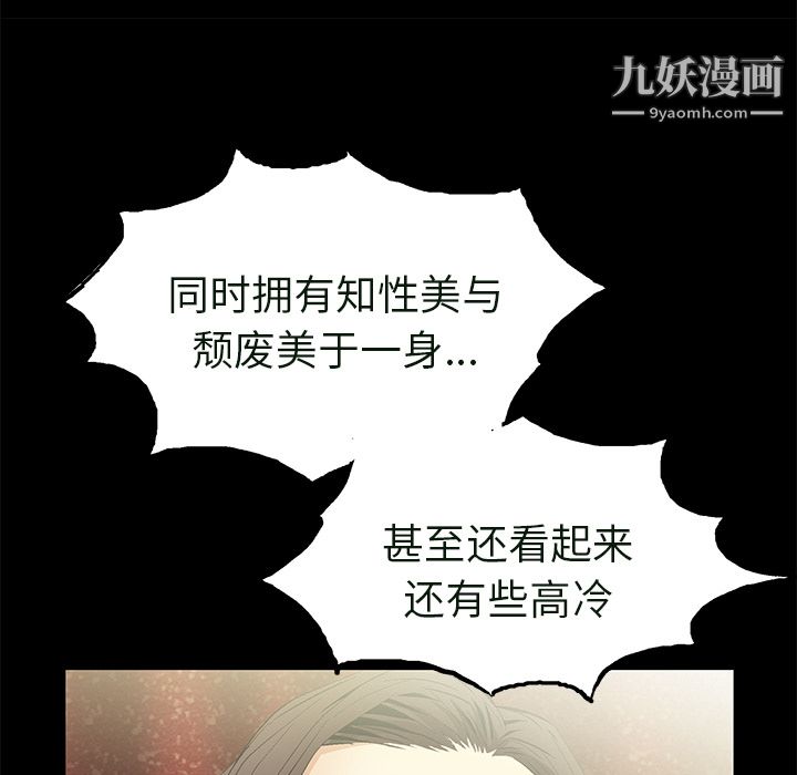 Masochist-潛藏的慾望第23話