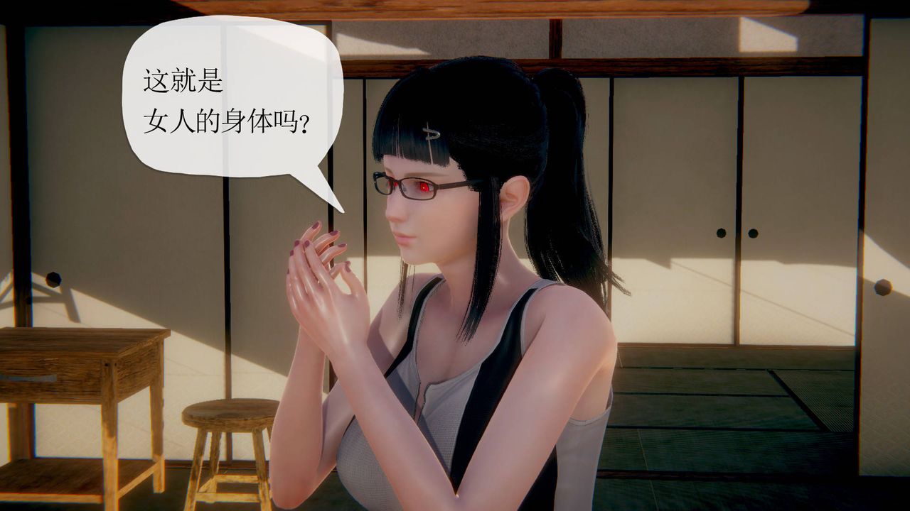 [3D]被同学夺舍的妈妈第01话