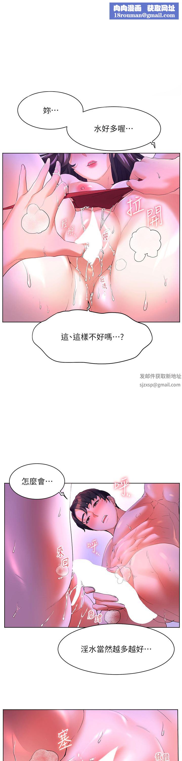 幸福小岛第55话-被吃干抹凈瞭…