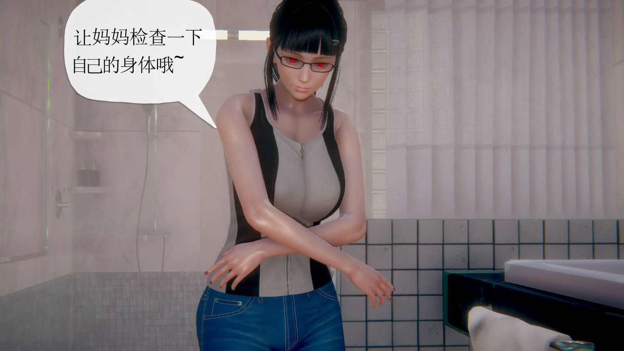[3D]被同学夺舍的妈妈第01话