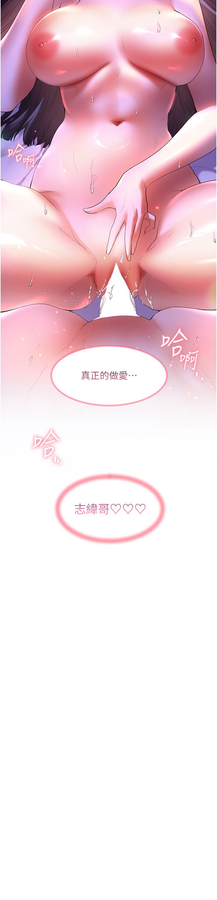 幸福小岛第55话-被吃干抹凈瞭…