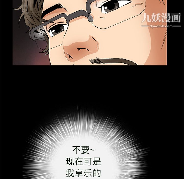 Masochist-潜藏的慾望第23话