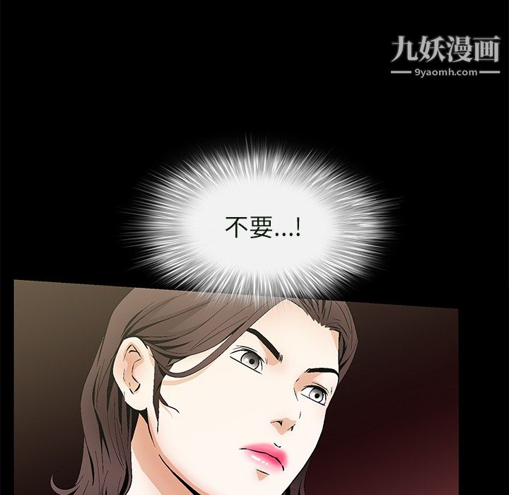 Masochist-潛藏的慾望第23話