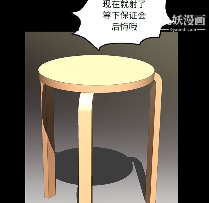 Masochist-潜藏的慾望第23话