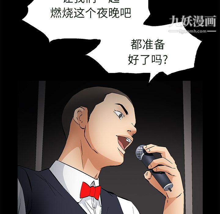 Masochist-潜藏的慾望第23话