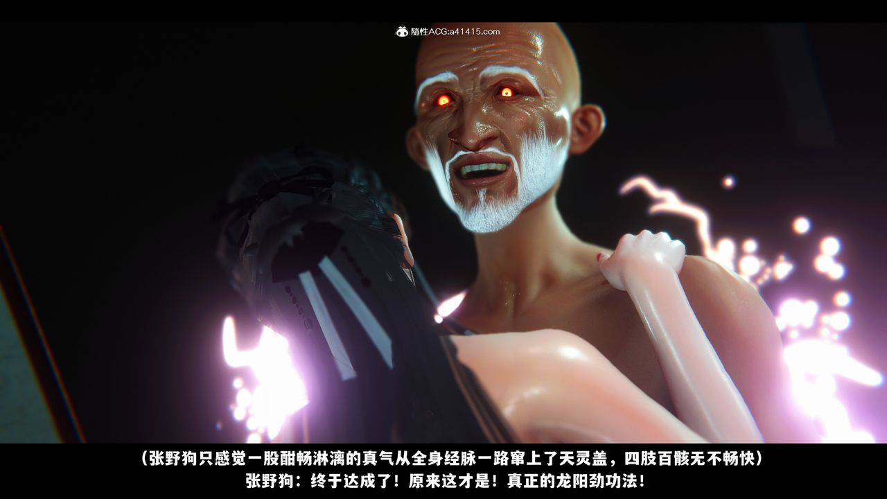 [3D]蒙塵仙行錄-前傳-仙子蒙塵轉前传-仙子蒙尘转06