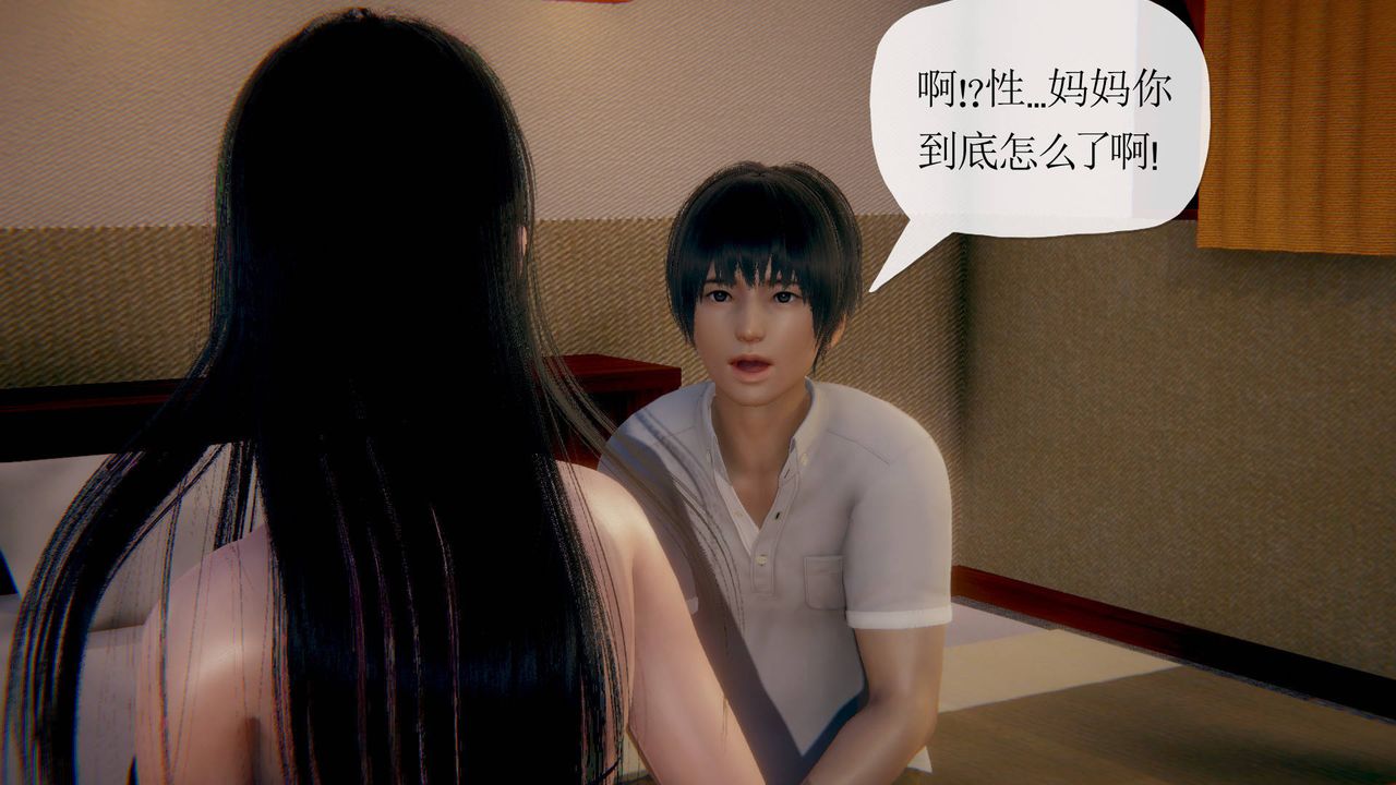 [3D]被同学夺舍的妈妈第02话